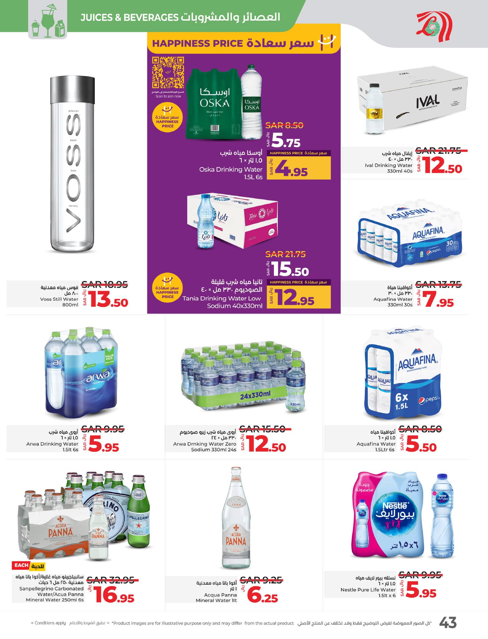 lulu-dammam-shati offers from 15jan to 21jan 2025 عروض لولو الدمام الشاطئ من 15 يناير حتى 21 يناير 2025 صفحة رقم 38